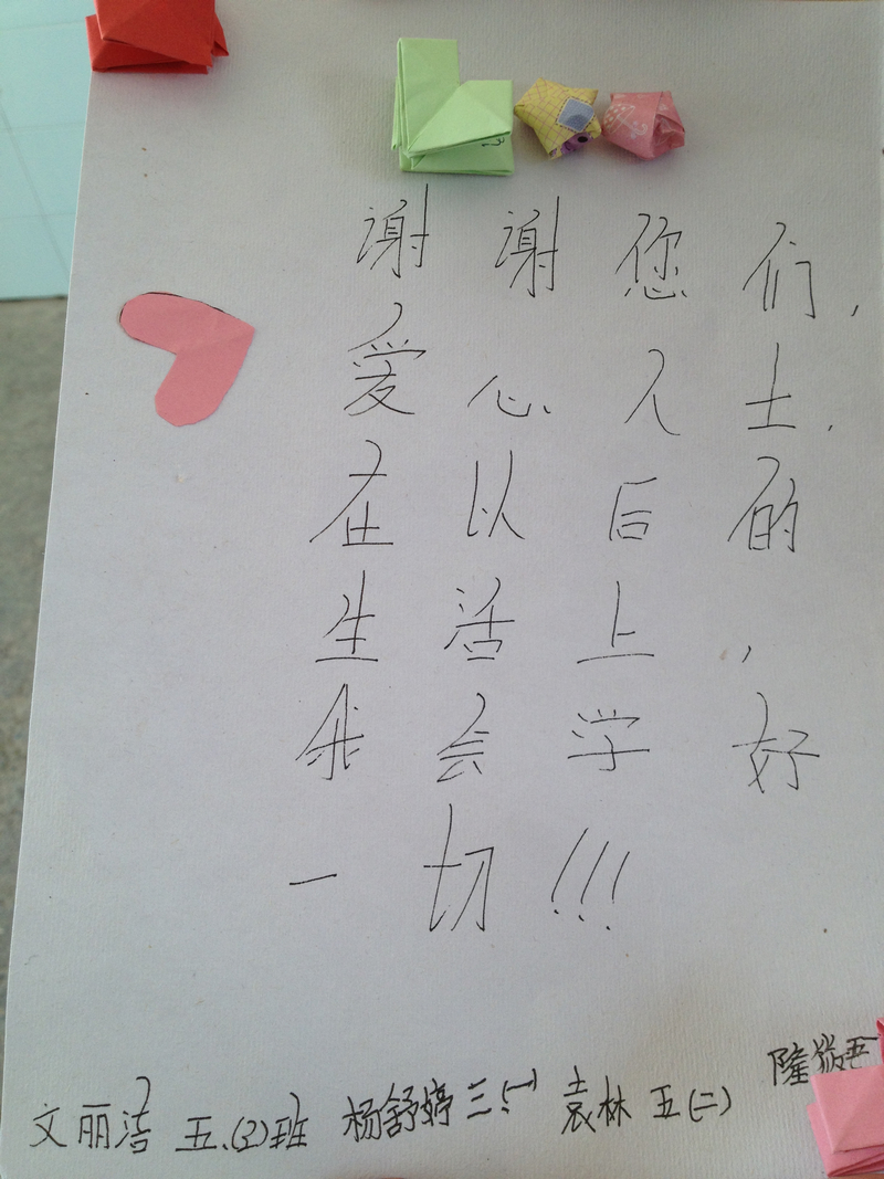 文麗潔同學制作的愛心卡，其他同學一起簽名